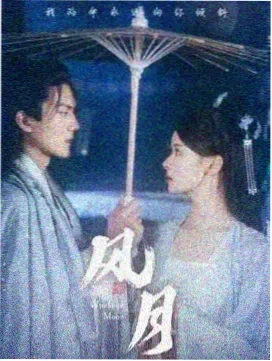 花与梦之间 - 电视剧 2025