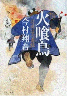 琉璃之羽 - 动漫 2026